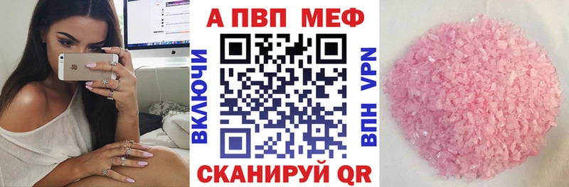 Alpha PVP кристаллы  Энгельс 
