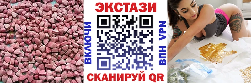 продажа наркотиков  площадка формула  Экстази 280 MDMA  Энгельс 
