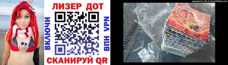 Марки 25I-NBOMe 1,5мг  как найти   Энгельс 